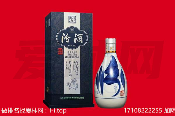 重庆回收汾酒.jpg