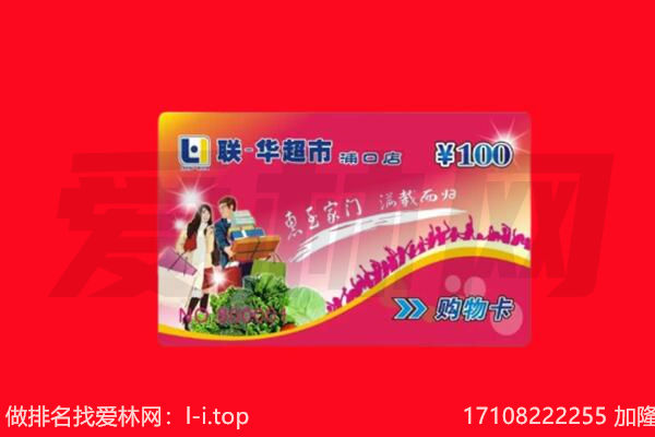 重庆购物卡回收.jpg