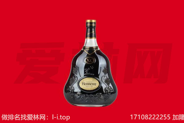 重庆回收轩尼诗