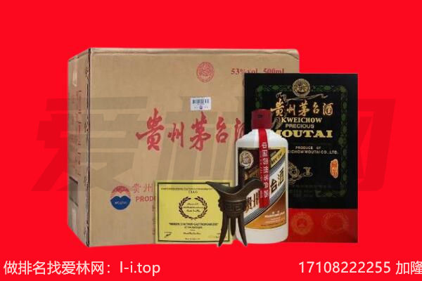 重庆回收陈年茅台酒